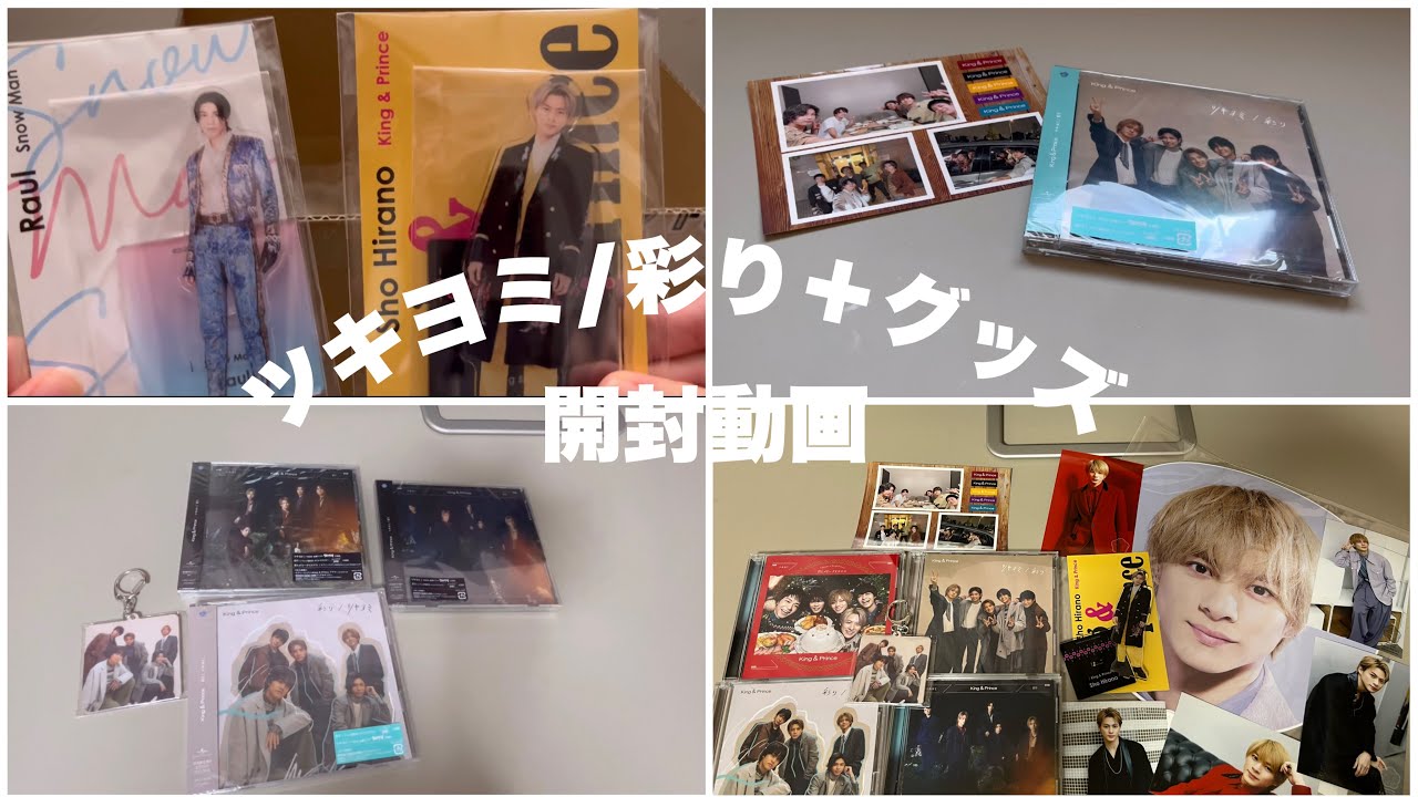 【開封動画】メンタル崩壊時期に「ツキヨミ/彩り」Made'inのグッズが来たので開封してみた！！