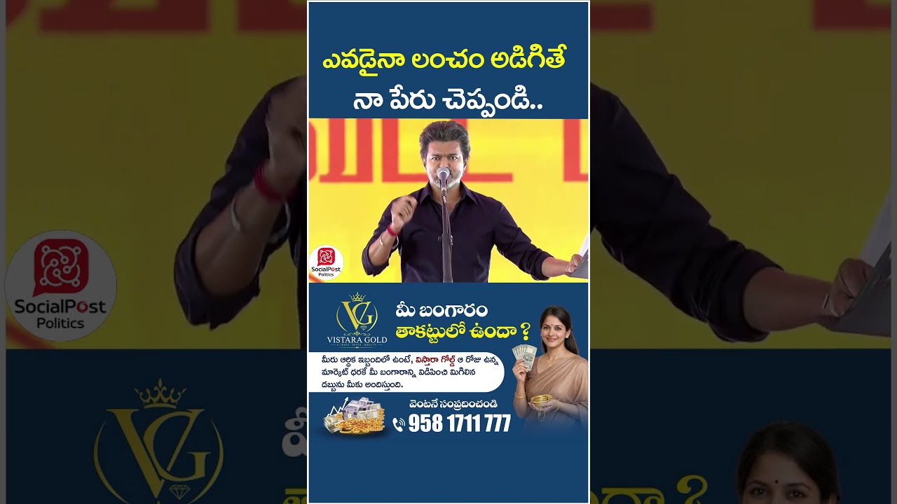 CM Vijay Goosebumps Speech in Karur | #thalapathyvijay #karurstampede #socialpost #shorts