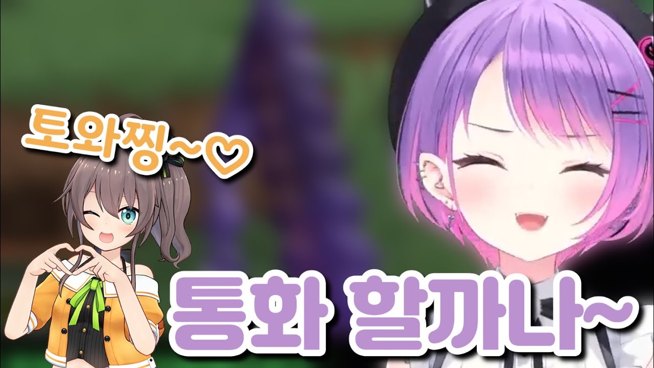 아닌척 하지만 마츠리랑 만나서 즐거웠던 토와사마 [홀로라이브 JP / 토코야미 토와]