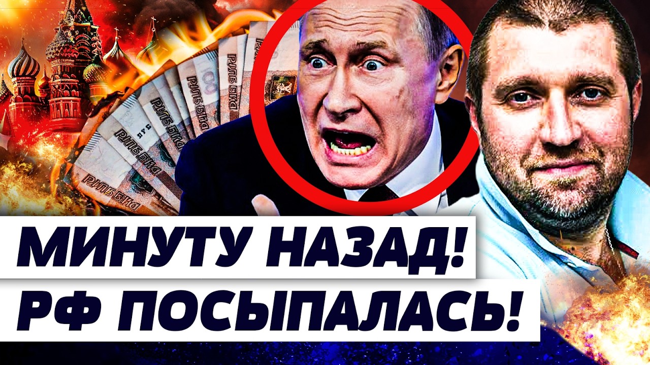 😱ТОЛЬКО ЧТО! КАТАСТРОФА ЛАВИНОЙ НАКРЫЛА РФ! КРЕМЛЬ ПОСТАВИЛИ НА КОЛЕНИ! ТОТАЛЬНЫЙ РАЗГРОМ |ПОТАПЕНКО