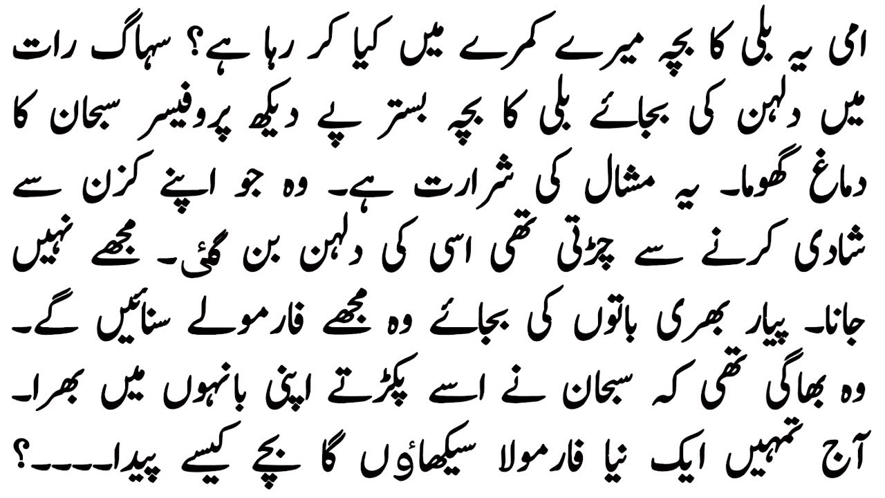 FULL ROMANTIC NOVEL (دل کی شرارت)❣️BY  URDU STORY STUDIO