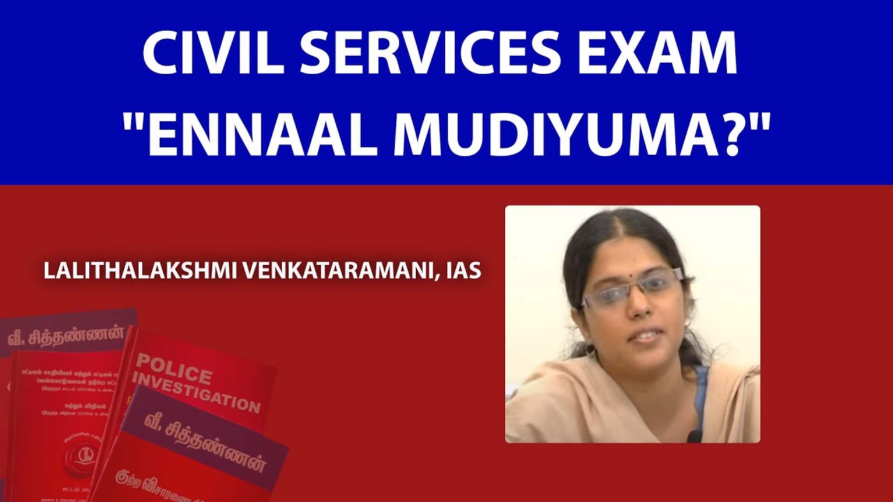 Civil Services Exam - 