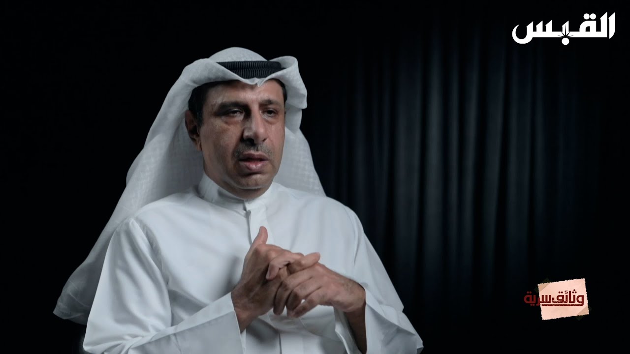د. صالح السعيدي: اتفاقية العقير حددت الحدود بين العراق والسعودية والكويت