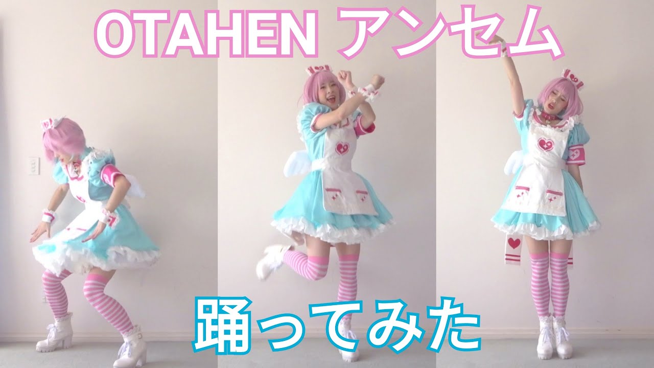 【Squishyblob】 デレステ OTAHEN ANTHEM Dance Cover | OTAHEN アンセム 踊ってみた (夢見りあむ)