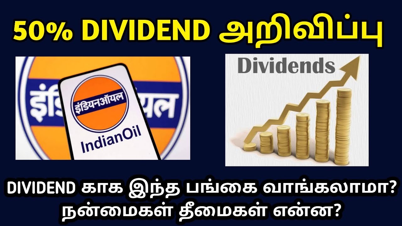 IOC DIVIDENDS News | INDIAN OIL Sharemarket News in Tamil | Ready 2 Invest