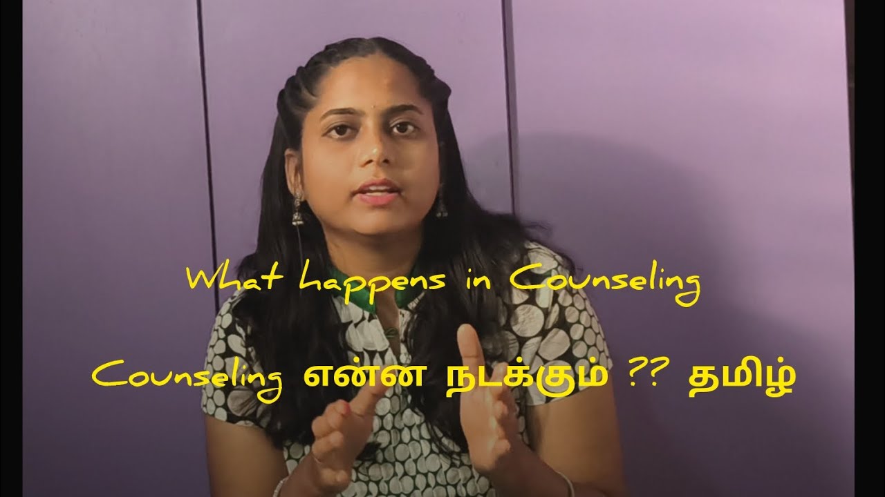 COUNSELING என்ன நடக்கும்?? | Explained in Tamil 