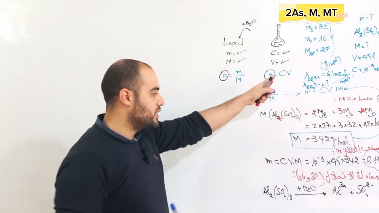تمرين اختبار في الناقلية تحضيرًا للاختبارات |ثانية ثانوي 2024|
