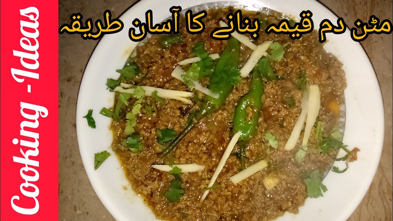 Mutton keema recipe l Mutton dum keema banane ka aasan taraka by @Cooking -Ideas0 