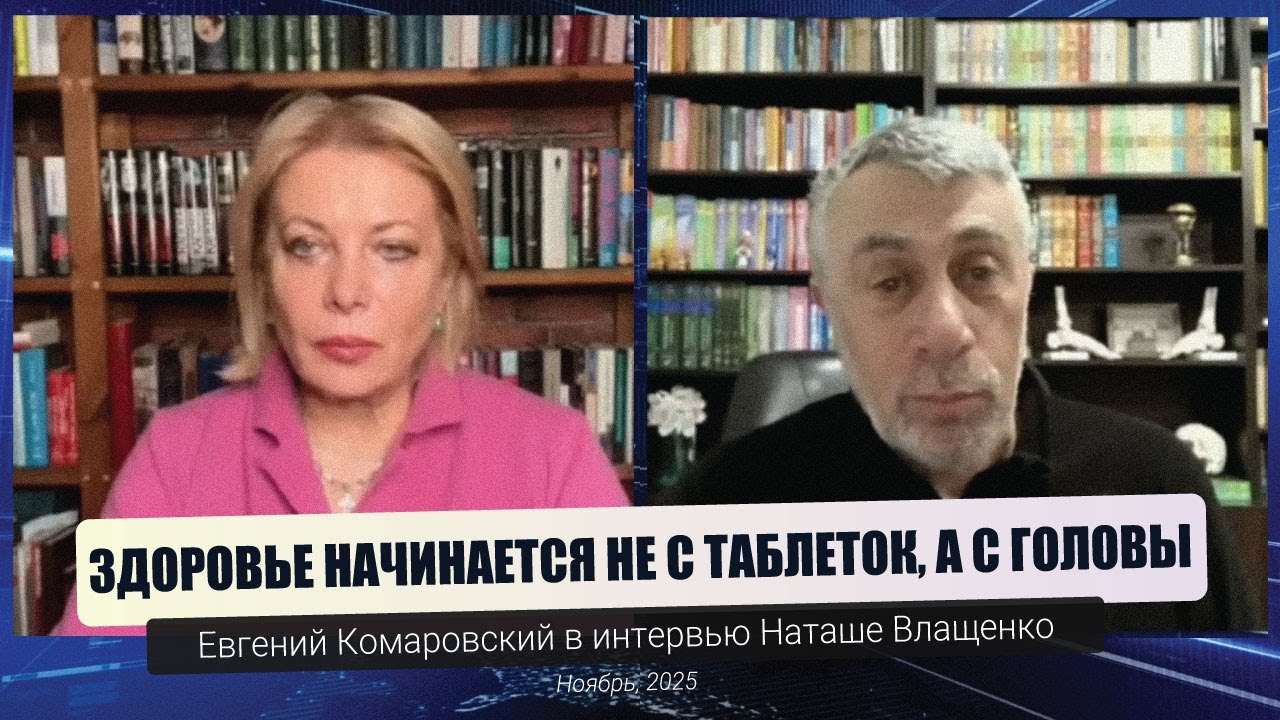 Дымовая завеса и разбитый катафот на пути к здоровью. Интервью Наташе Влащенко