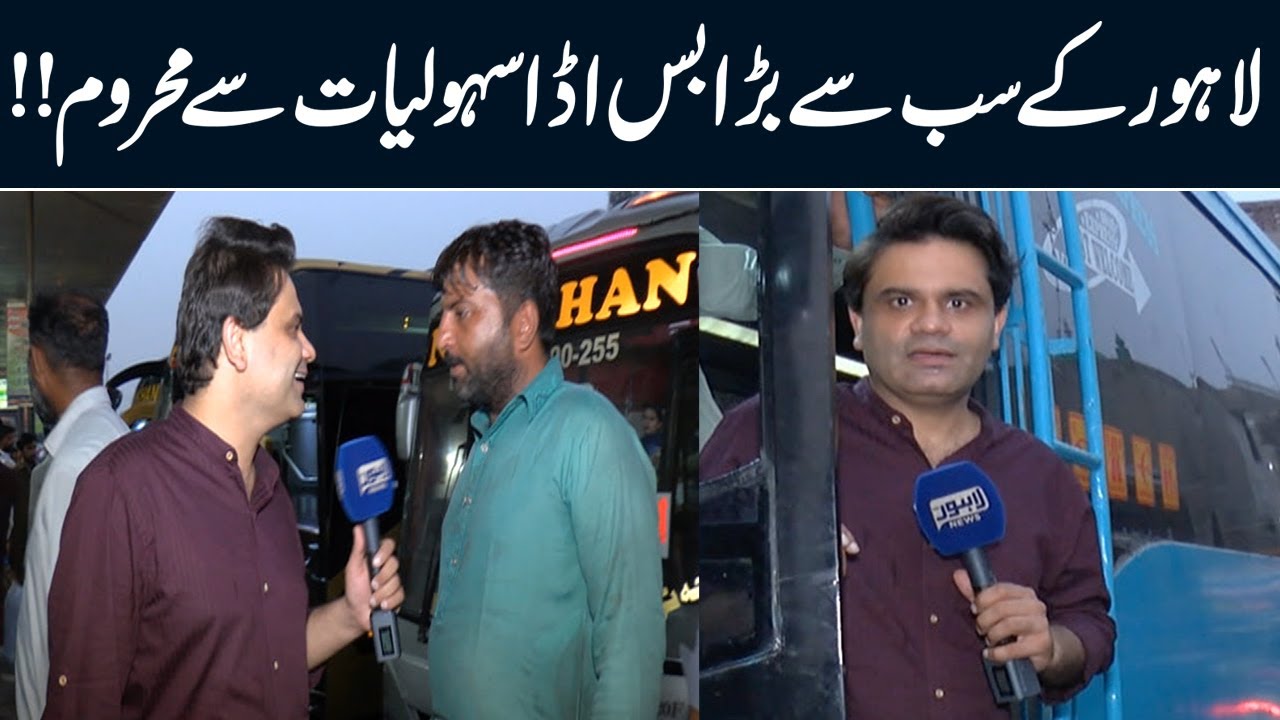 Biggest Bus Stand of Lahore 