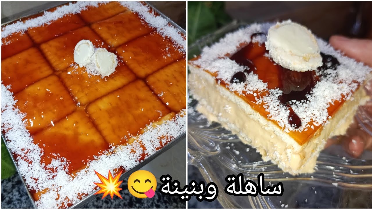 تحلية أول رمضان 💥بنة وخفة وسهلة التحضير