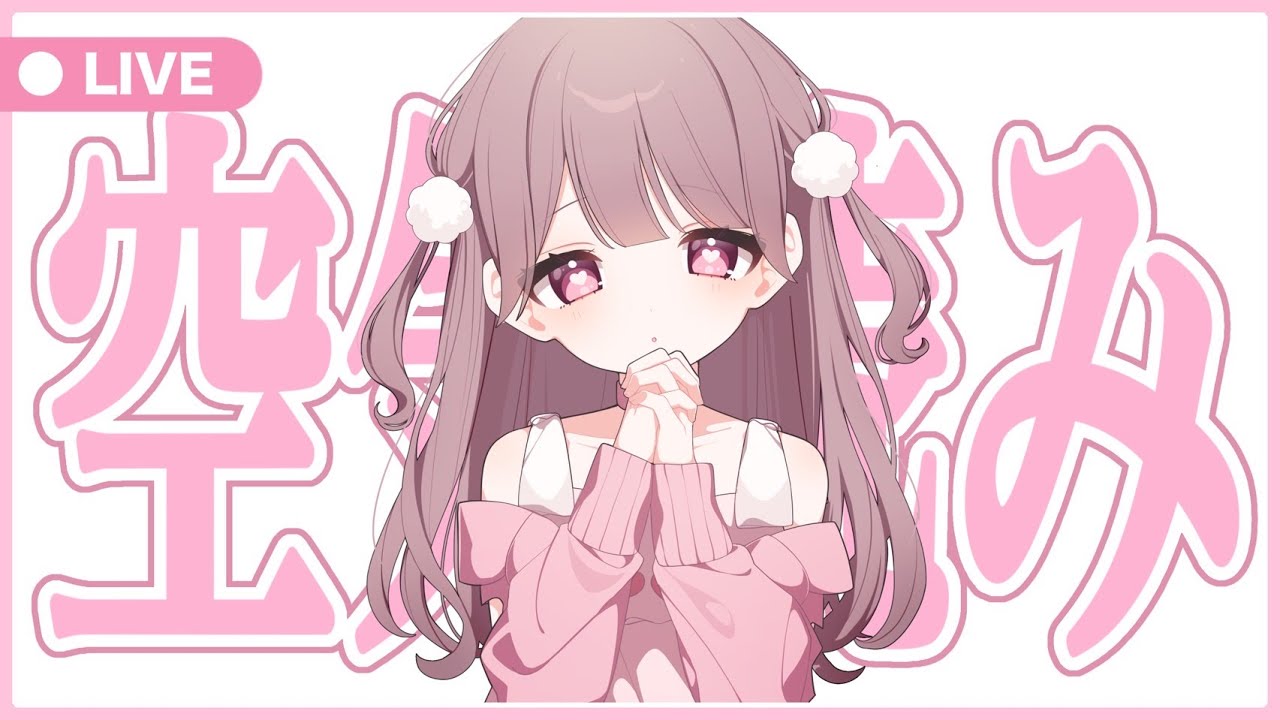 〖空気読み２〗┊空気、、、読ませていただきます！