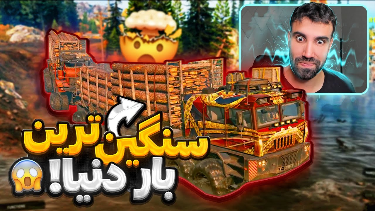 تو این ویدیو تنهایی کاریو کردم که ۱۰ نفرم نمیتونن بکنن 😱😨😈 SNOW RUNNER