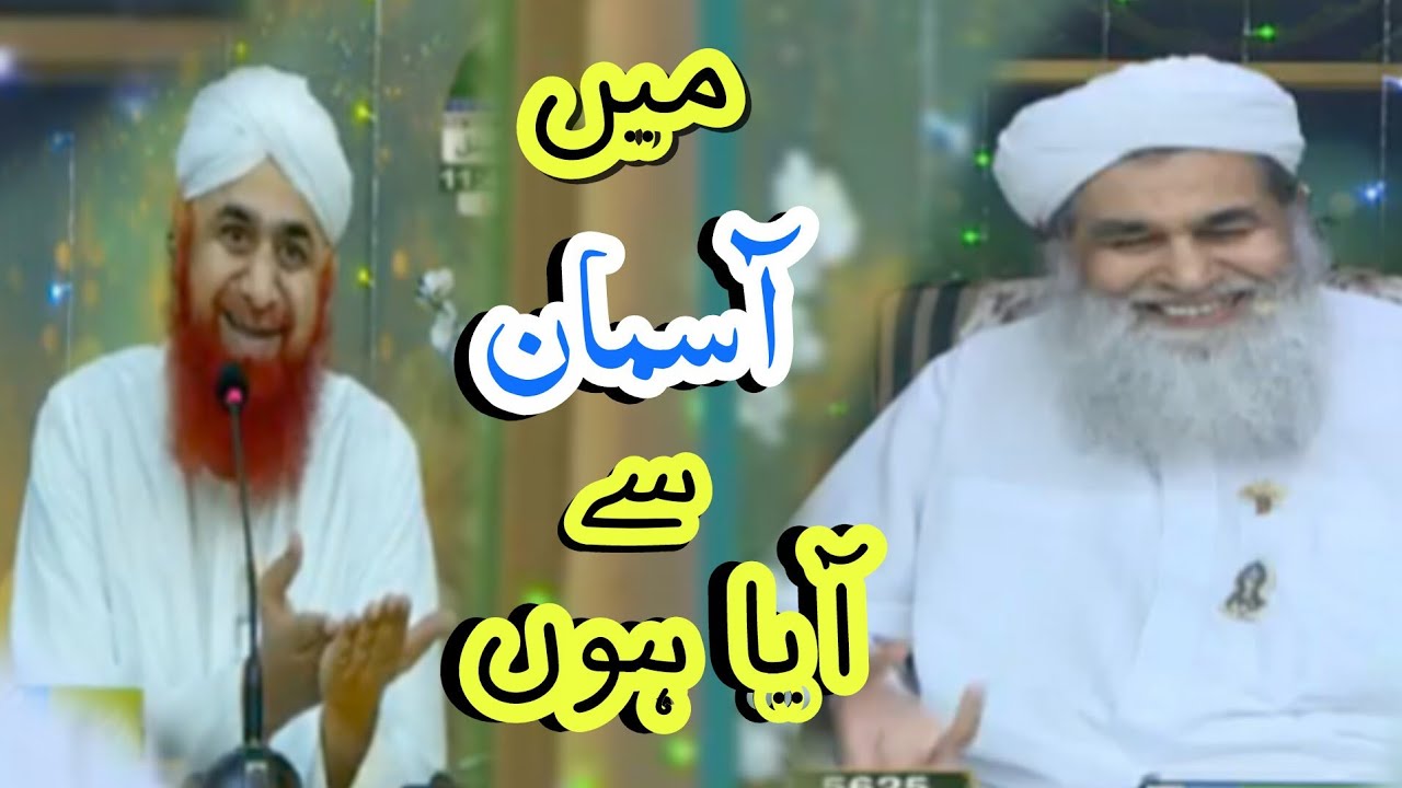 Main asman se aya hon || amere ahle sunnat || madani muzakirah || Imran attari 