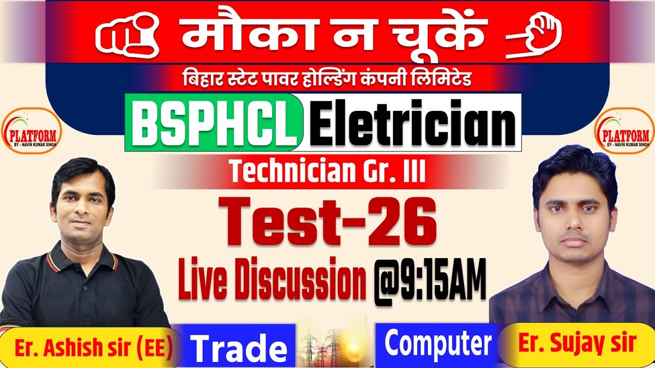 BSPHCL || Trade Electrician Full Length Test  Discussion  (Set-26) #bsphcl  #electrician #iti