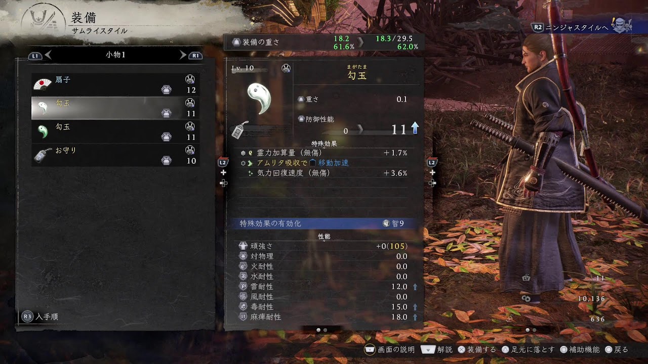 【仁王3】完全初見プレイ！#1