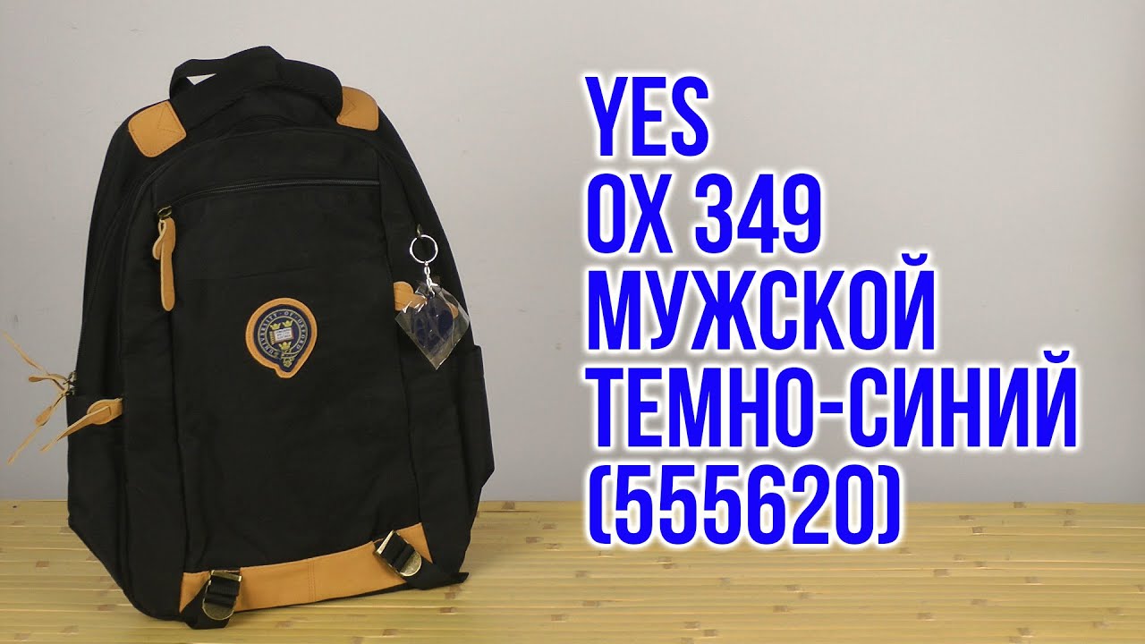 Распаковка Yes Ox 349 46x29.5x13 см мужской Темно-синий (555620)