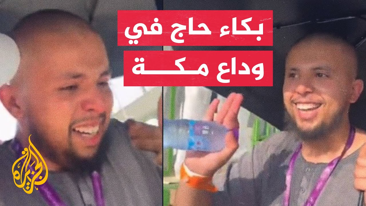 شاهد| شاب يجهش بالبكاء بعدما حظي بأداء فريضة الحج رفقة والدته