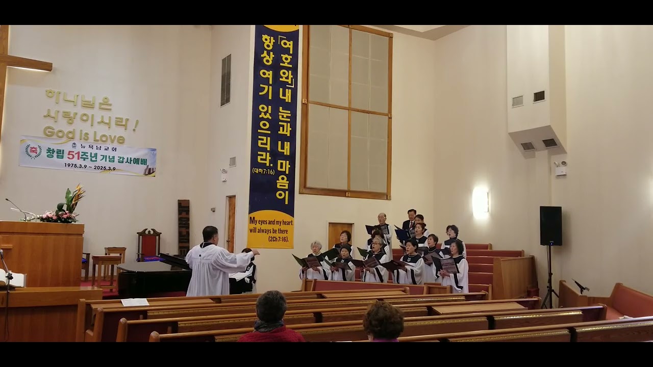Mar.08. 2026 뉴욕남교회찬양 '축복해요'