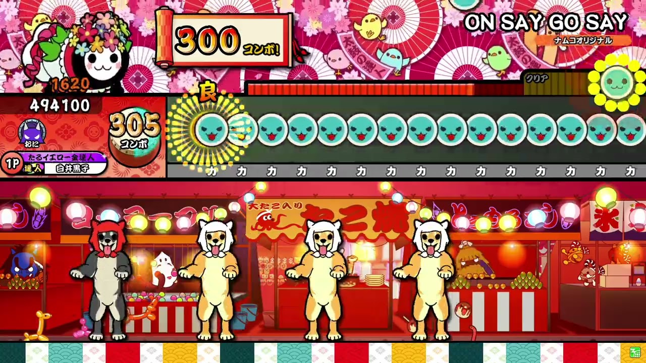【太鼓の達人ニジイロver.】ON SAY GO SAY(裏譜面) 全良