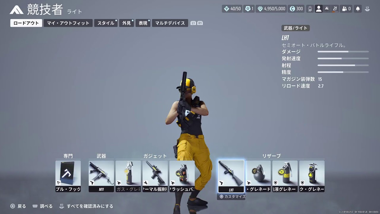 ファイナルズ🔰 すぅ先生やる！