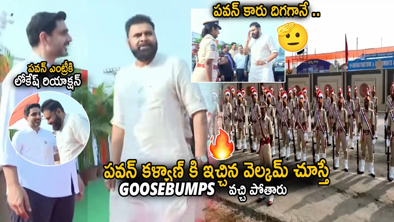 Goosebumps Welcome To Deputy CM Pawan Kalyan At Republic Day Celebrations | Nara Lokesh | Sahithi Tv