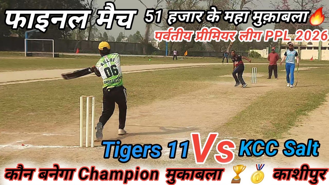 Grand Finale || Tiger-11 Vs KCC Salt || फाइनल मैच महा मुक़ाबले || कौन बनेगा Chamapion 🏆🤗