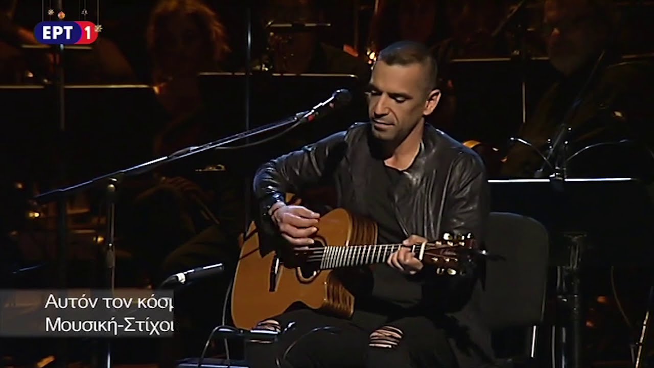 Kίτρινα Ποδήλατα - Αυτόν Τον Κόσμο Θέλω -  Acoustic Live@Θέατρο Παλλάς