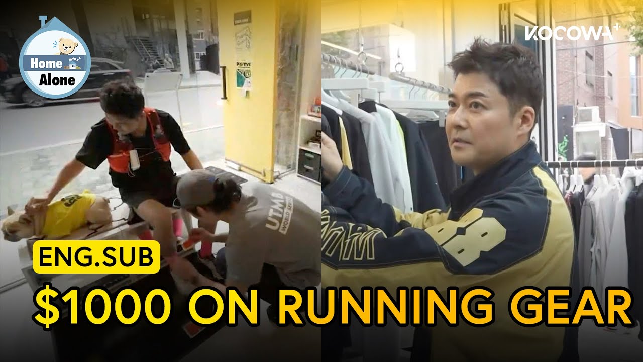 Jun Hyun Moo Spends $1000 On Running Gear?! 💸 | Home Alone EP621 | KOCOWA+