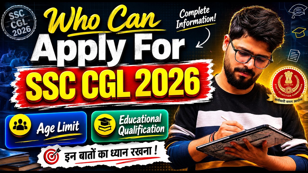 Who Can Apply For SSC CGL 2026 || Age and Educational Qualification for SSC CGL 2026