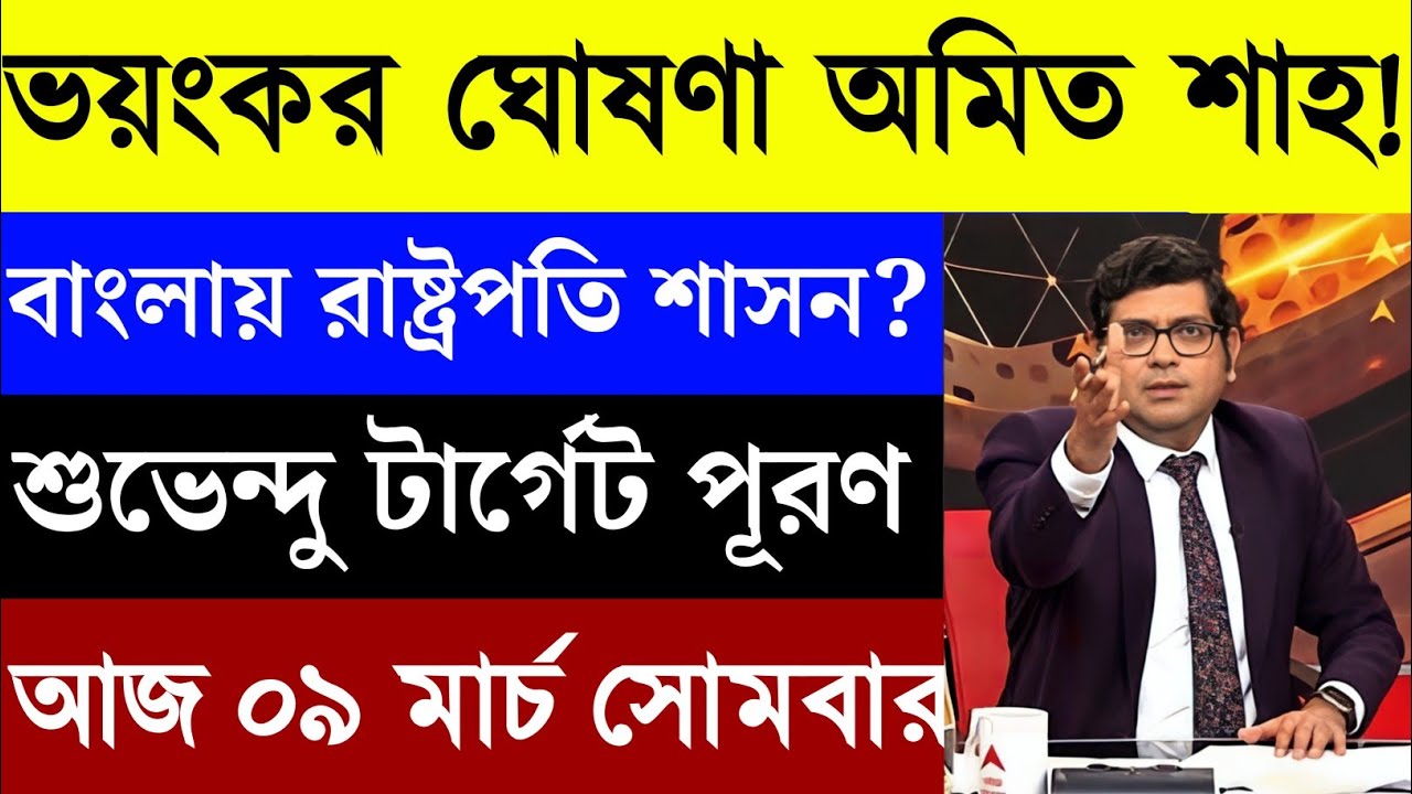06 March 2026 Akashvani Live news | আকাশবাণী কলকাতা স্থানীয় সংবাদ | আকাশবাণী বাংলা সংবাদ