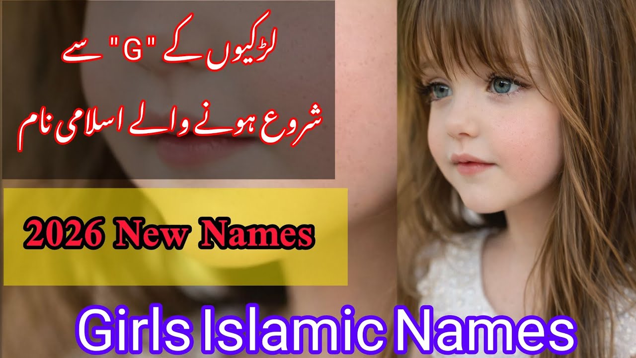 Famous G Se Shuru Hone Wale Larkiyon K Islami Naam || Muslim Girls New Names 2026