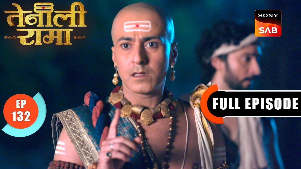 किसने किया Rama Lakshman को Trap? | Tenali Rama | Ep 132 | Full Episode | 17 May 2025