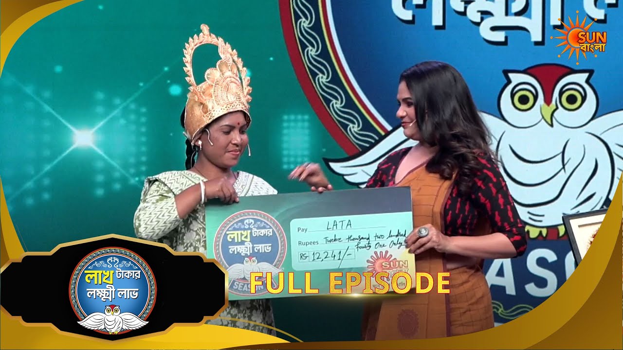 Lakh Takar Lokkhi Labh|লাখ টাকার লক্ষ্মী লাভ|Full Ep:Pt 2|Ep - 439|13Feb2026|Bangla Serial|Sun Bangl