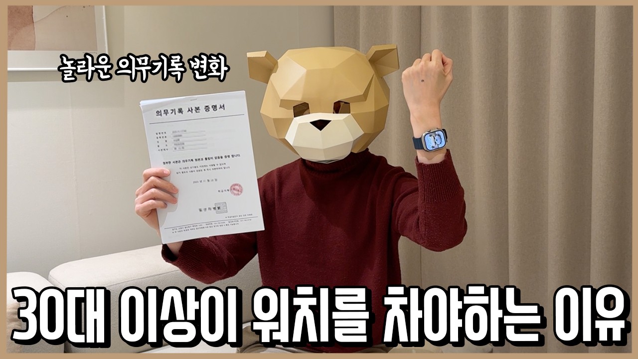 지난 1년 간 가장 잘 샀다고 생각하는 IT 제품 1위! 애플워치 1년 집착 사용후기ㅣ내돈내산