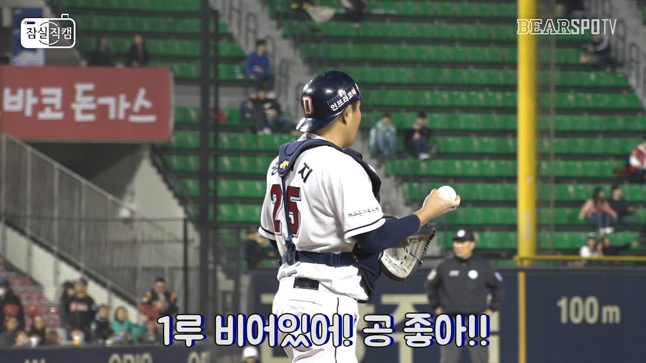 [2018 잠실직캠] 포텐셜 가득한 신인이 리그 최고의 포수를 만나면 벌어지는 일 (03.28)