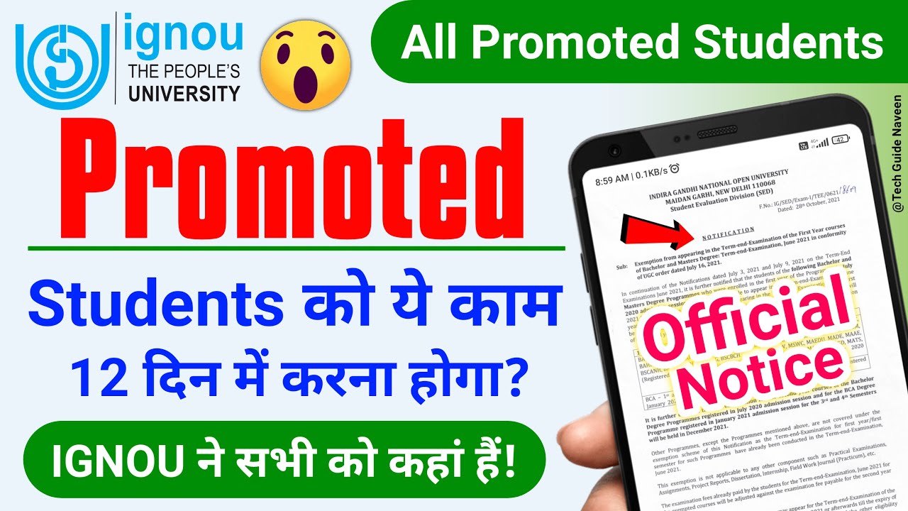 IGNOU ने सभी को कहां हैं Promoted Students को ये काम 12 दिन में करना होगा_Important For All Learners