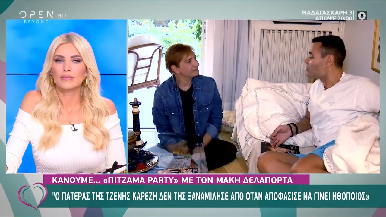 Κάνουμε… «πιτζάμα party» με τον Μάκη Δελαπόρτα | Ευτυχείτε! 30/10/2020 | OPEN TV
