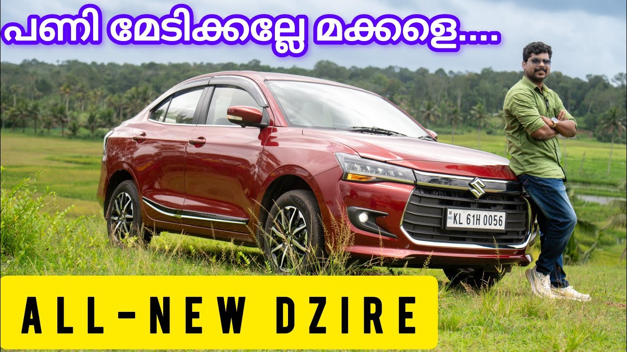 Maruti suzuki Dzire malayalam review -2025