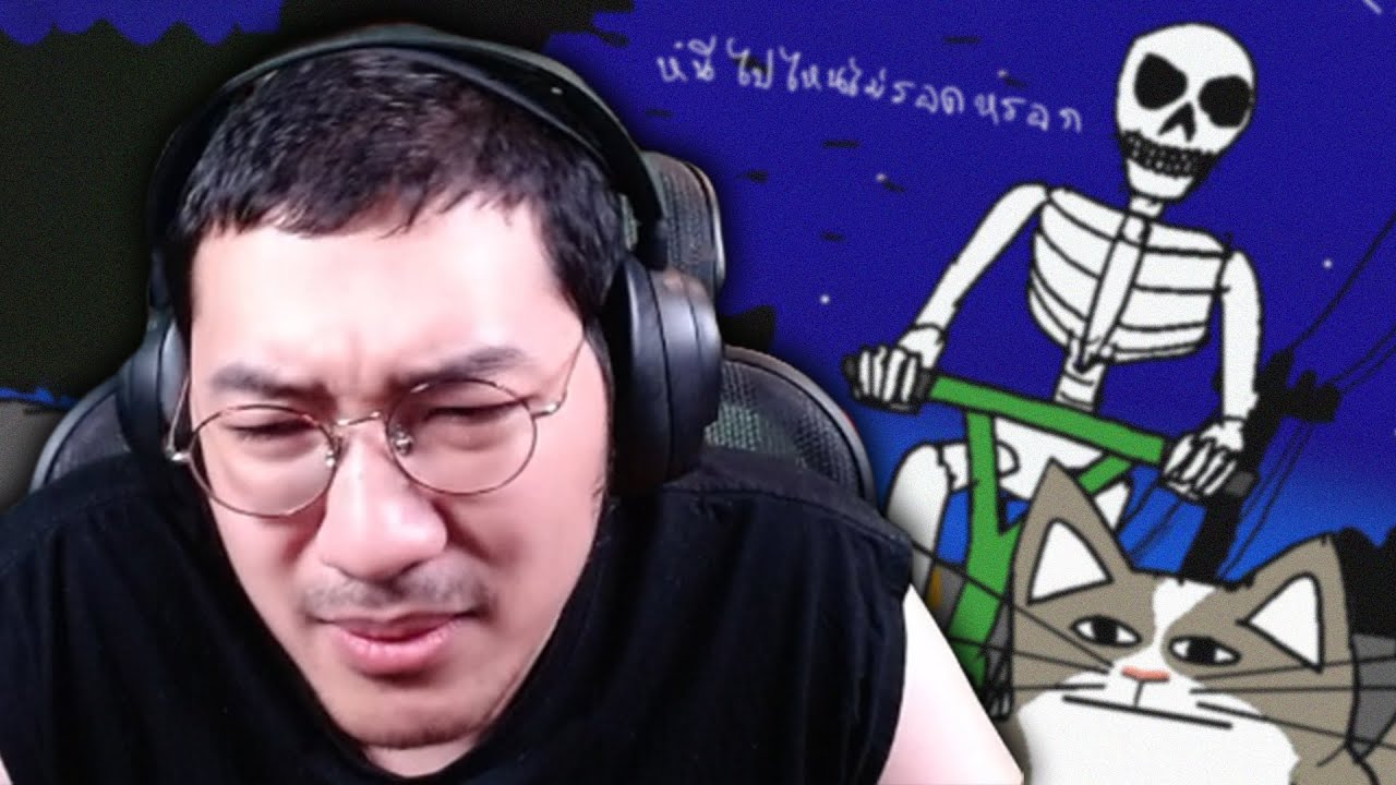หนีไปไหนไม่รอดหรอก