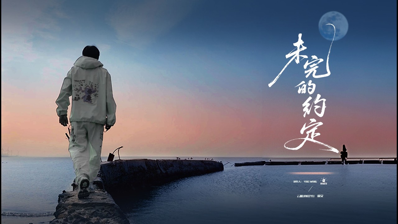 The Longing Love MV