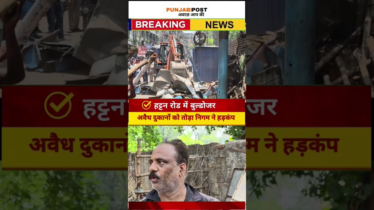 Bulldozer Action on Asansol&rsquo;s Hutton Road! Illegal Constructions Demolished, Panic Among Encroachers