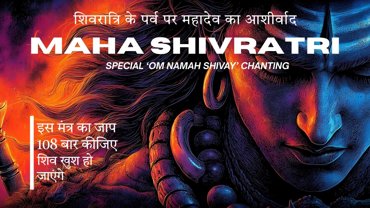 Om Namah Shivay Hypnotic Chant | Mahashivratri Special Forgiveness Mantra