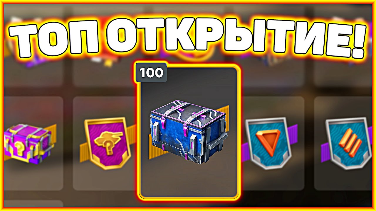 ТОП Открытие: 100 Сапфирных Контейнеров в Tanks Blitz💎🔥Слив Ресурсов 2025 Ивент Халява Успей Забрать