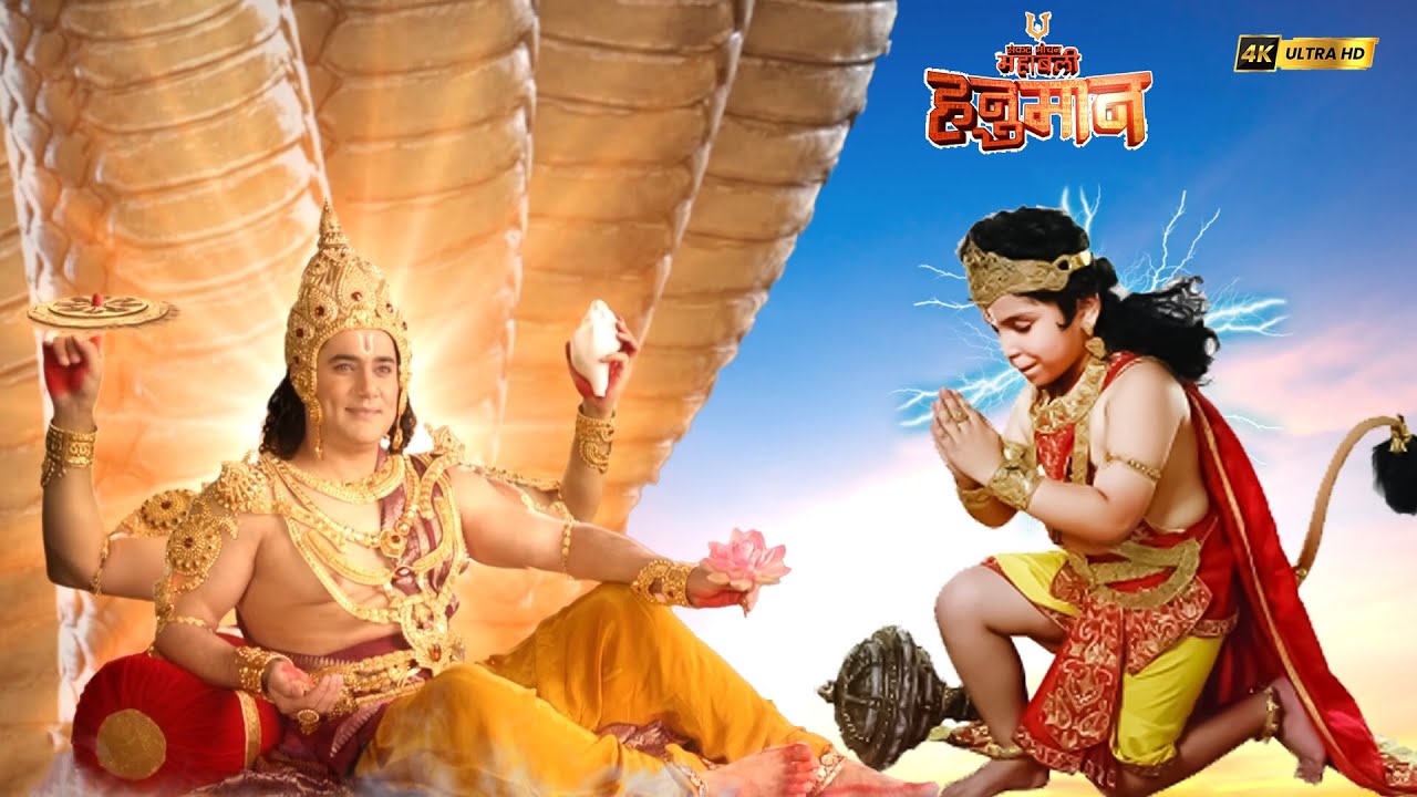विष्णु जी से माफ़ी मांगने वैकुण्ठ पहुंचे मारुती | संकटमोचन महाबली हनुमान | Full Episodes #ramayan