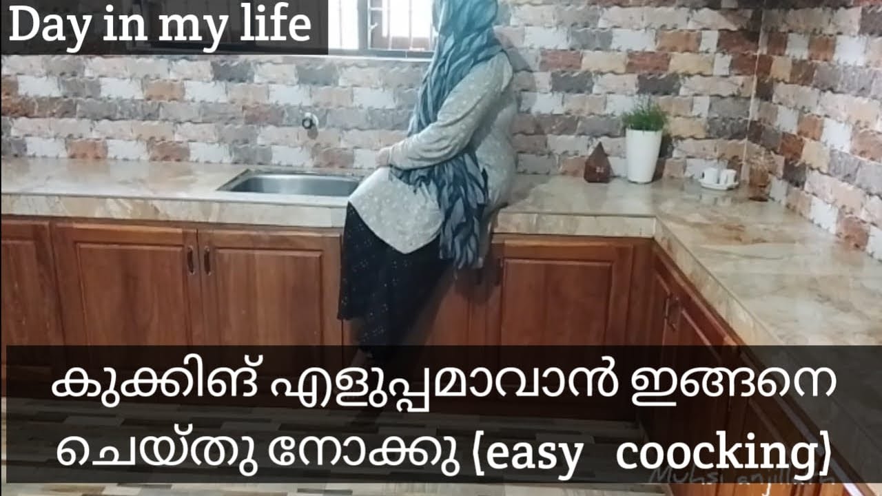 രാവിലെ കുക്കിങ് എളുപ്പമാവാൻ ഇങ്ങനെ ചെയ്തു നോക്കൂ 👌.(Easy coocking)