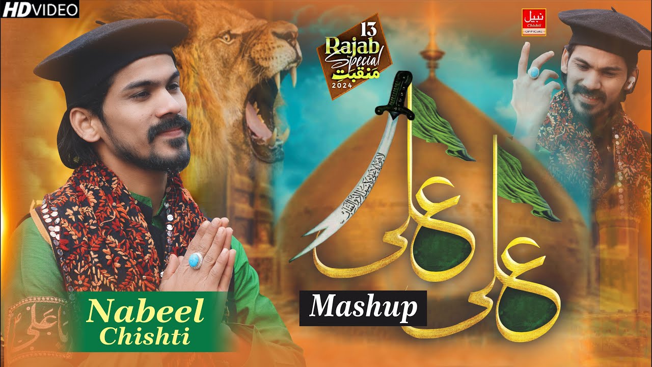 Ali Ali Moula Ali Ali - New Manqabat 2024 - Rajab Special - NABEEL NASIR CHISHTI