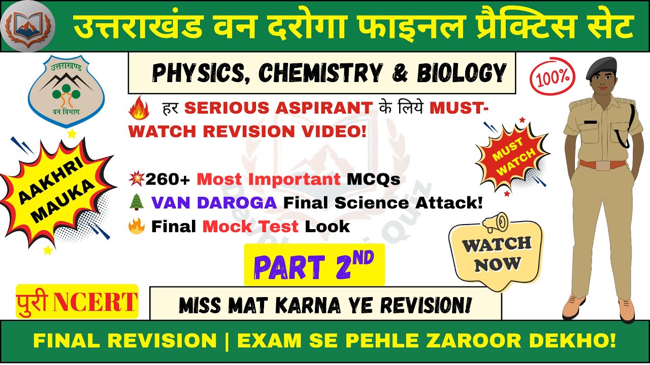 UKSSSC Van Daroga Final Revision | 250+ Science MCQs Jo Aayenge Paper Mein!