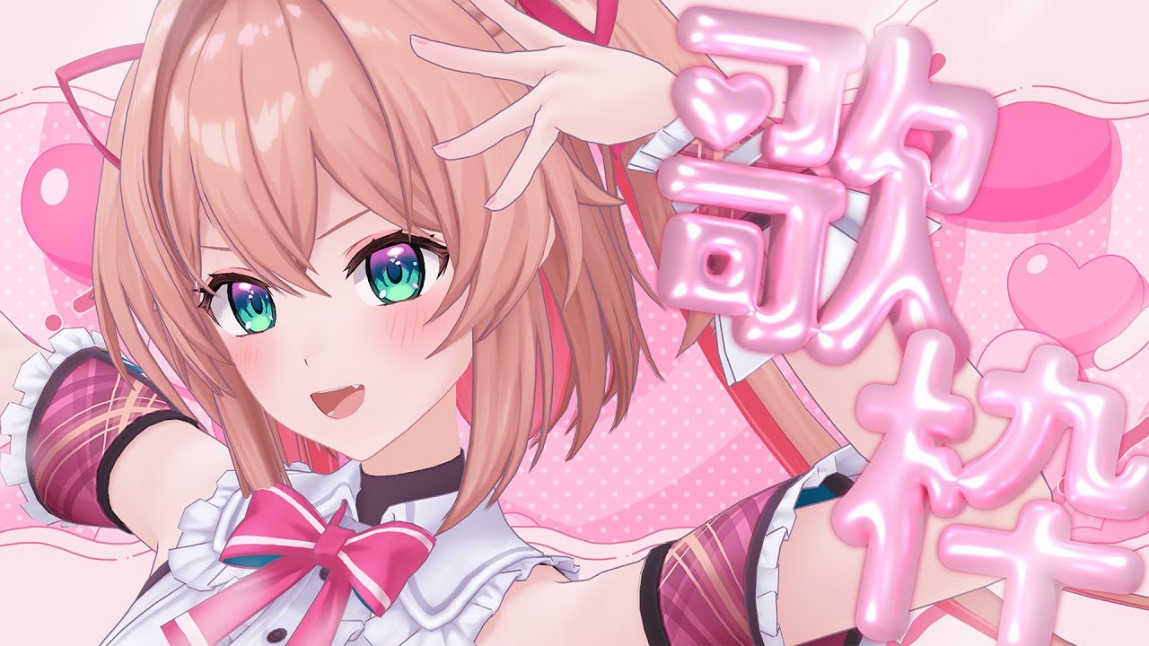 【歌枠】日曜日のオールジャンル歌枠🎤💖【#あんこ配信中 / RIOTMUSIC】#vtuber  #shorts
