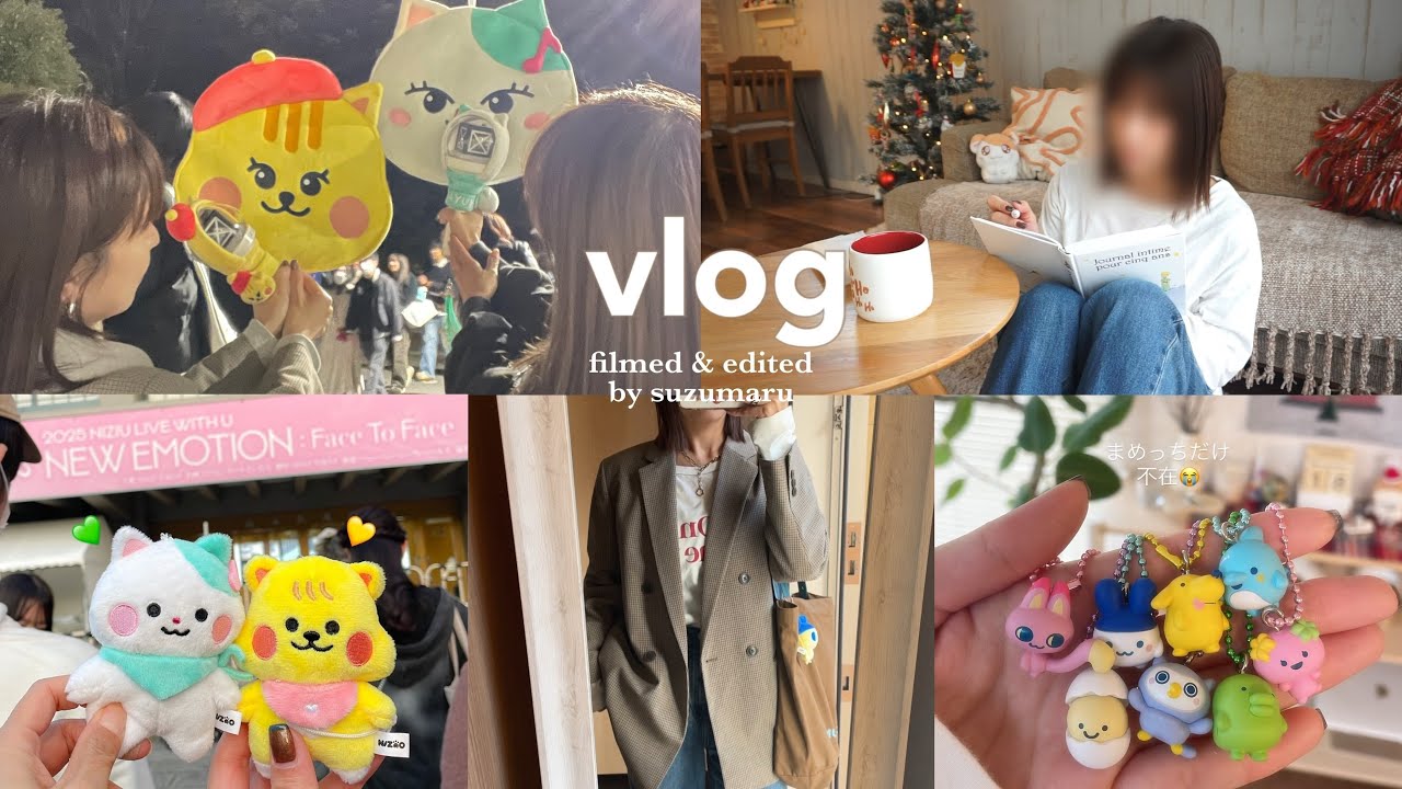【vlog】いろいろ開封📦｜たまごっち｜推し活🫶｜NiziUライブ武道館